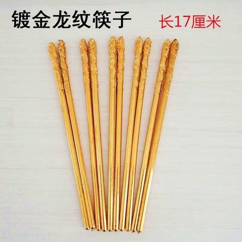 祭祀筷子龙纹黄金塑料制品烧纸
